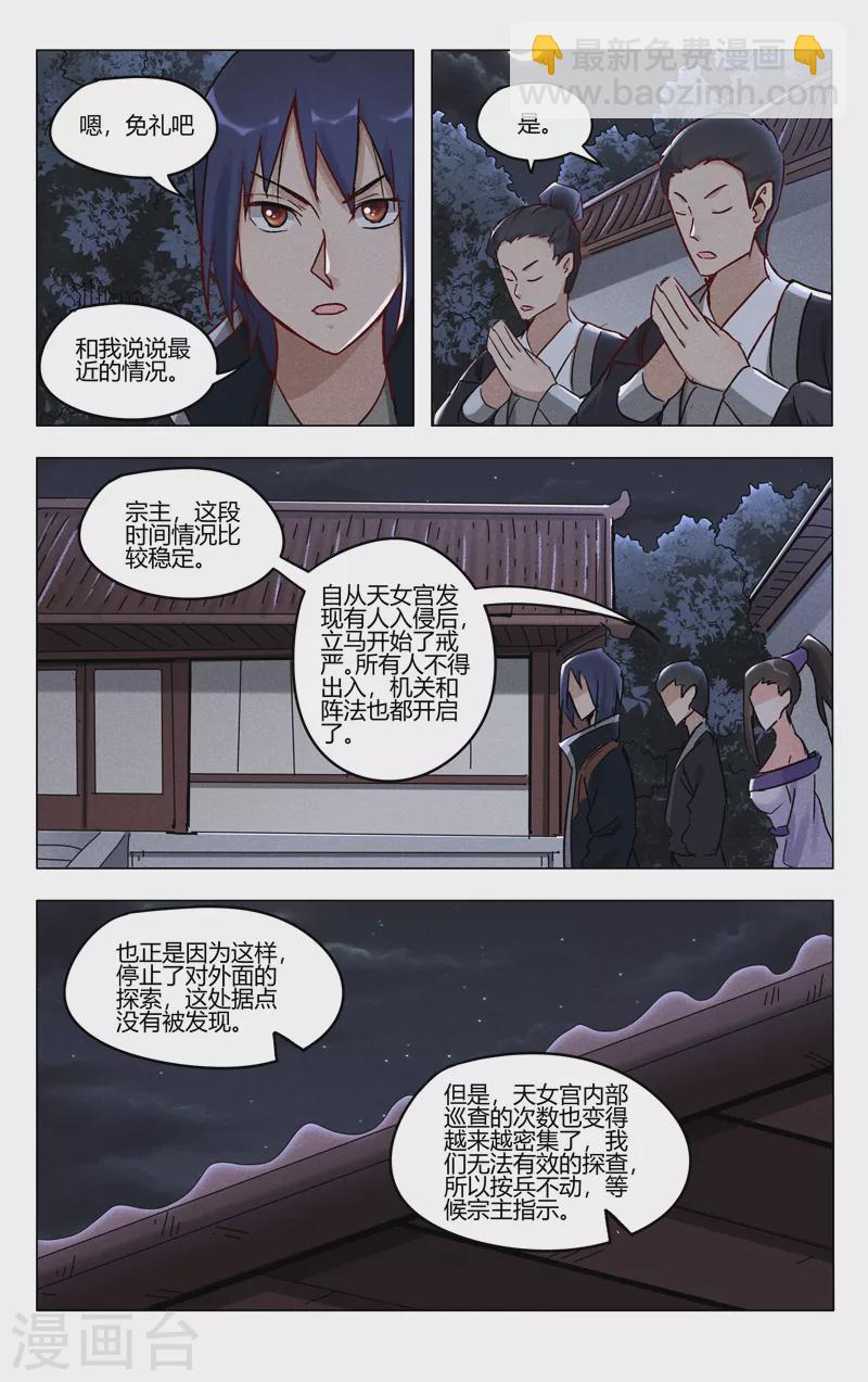 第394话-第396话