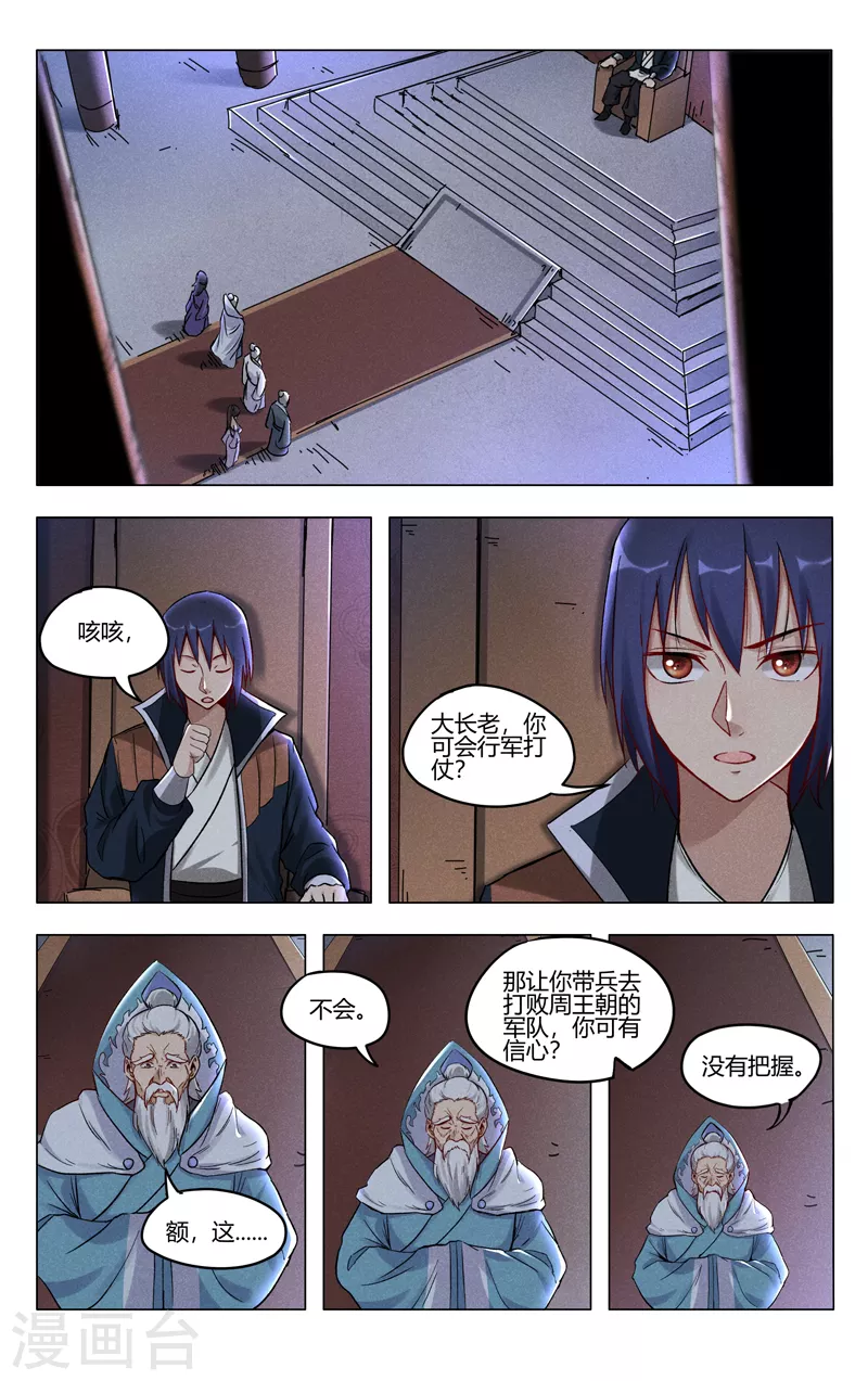 第394话-第396话
