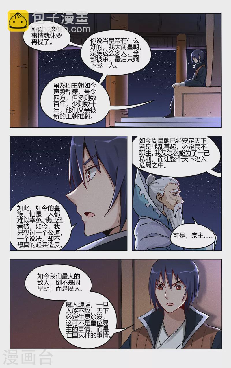 第394话-第396话