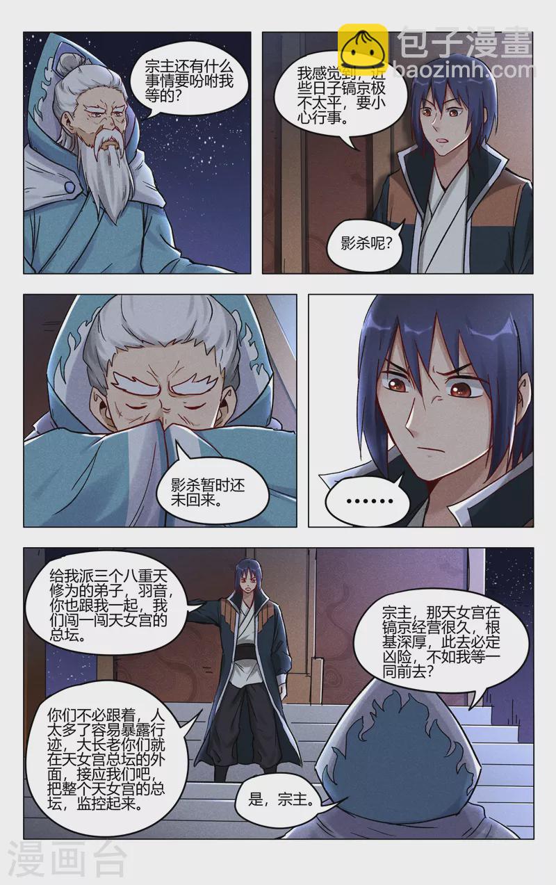 第394话-第396话
