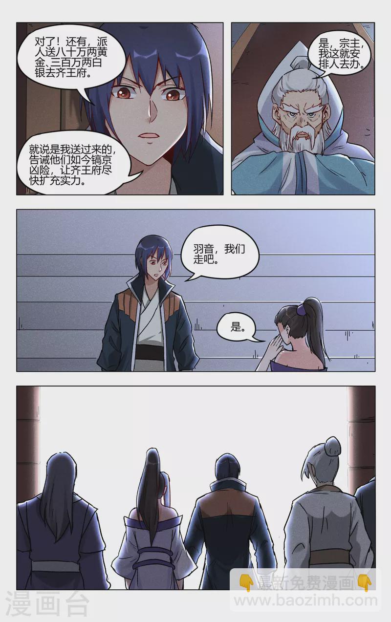 第394话-第396话