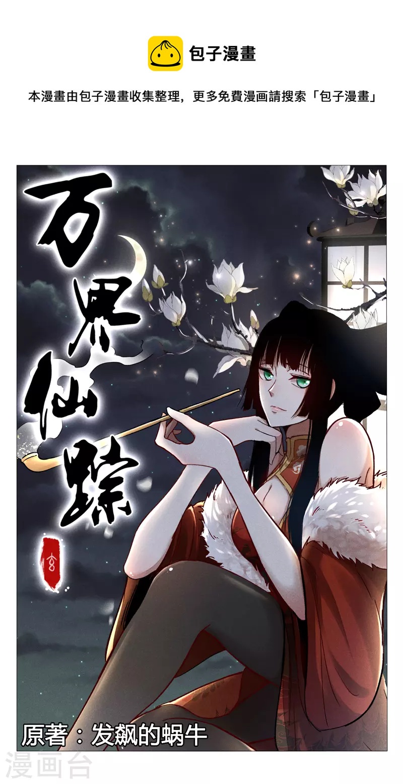 第396话-第398话