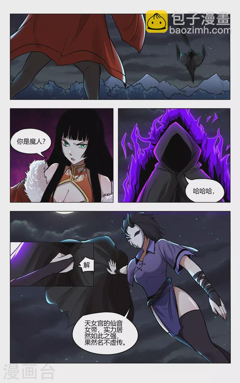 第396话-第398话