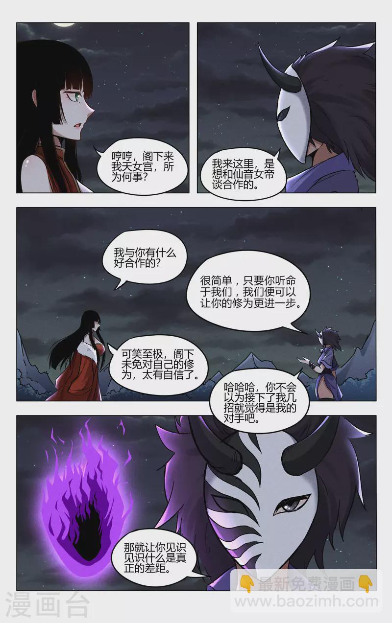 第396话-第398话