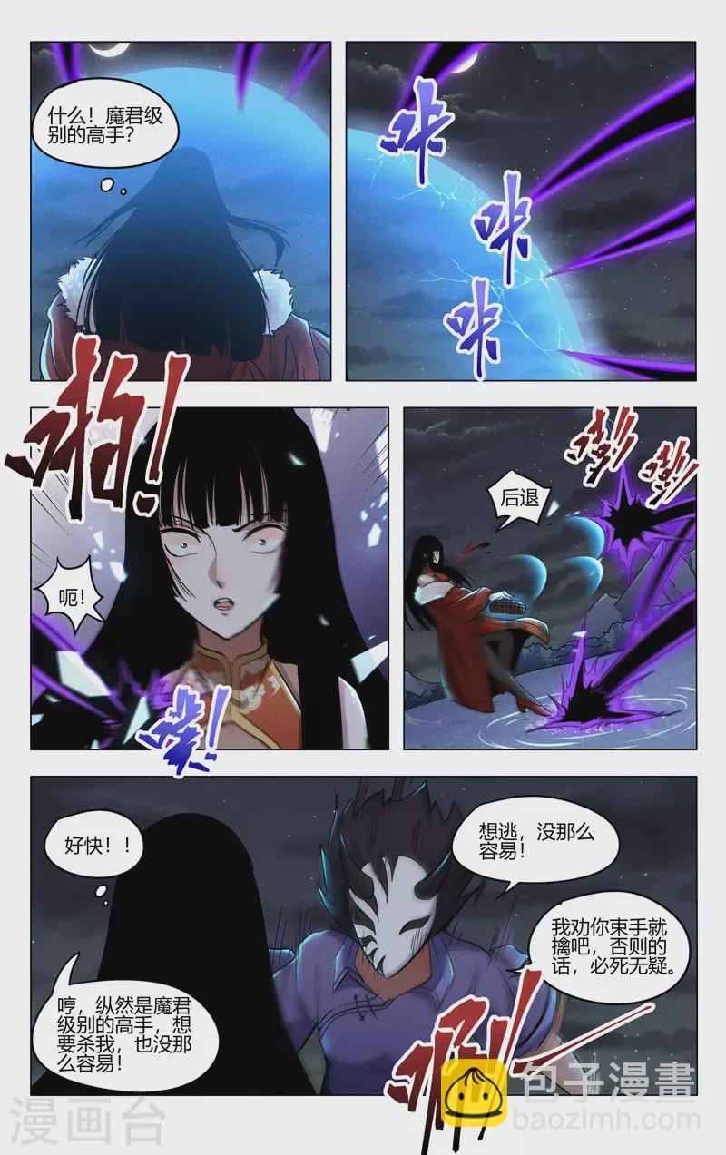 第396话-第398话