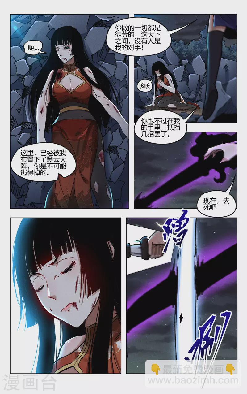 第396话-第398话