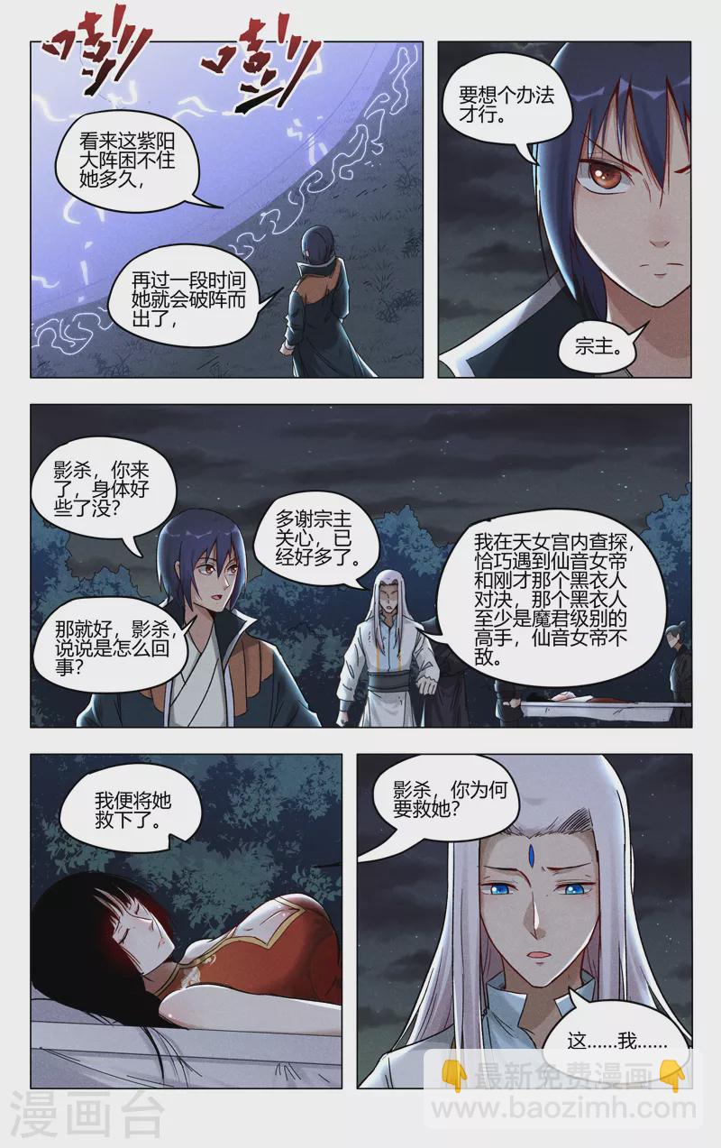 第398话-第400话