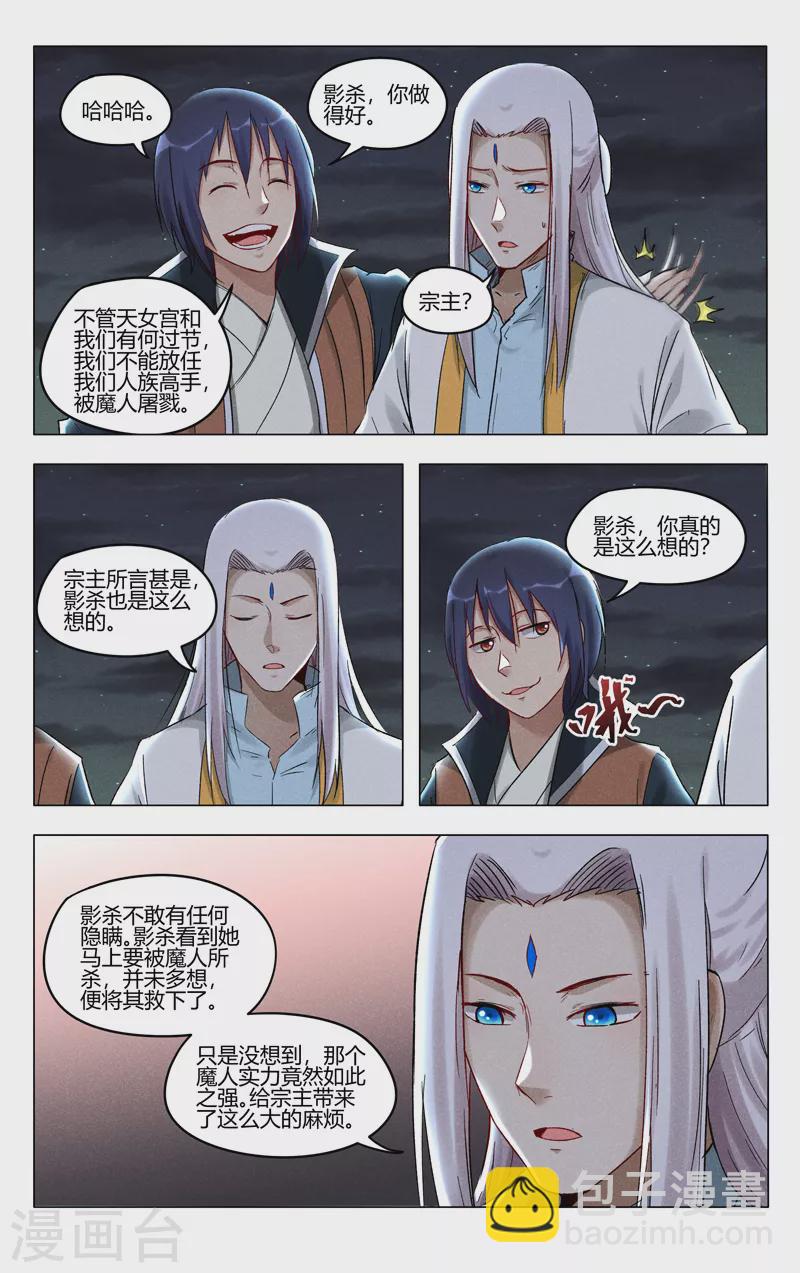第398话-第400话
