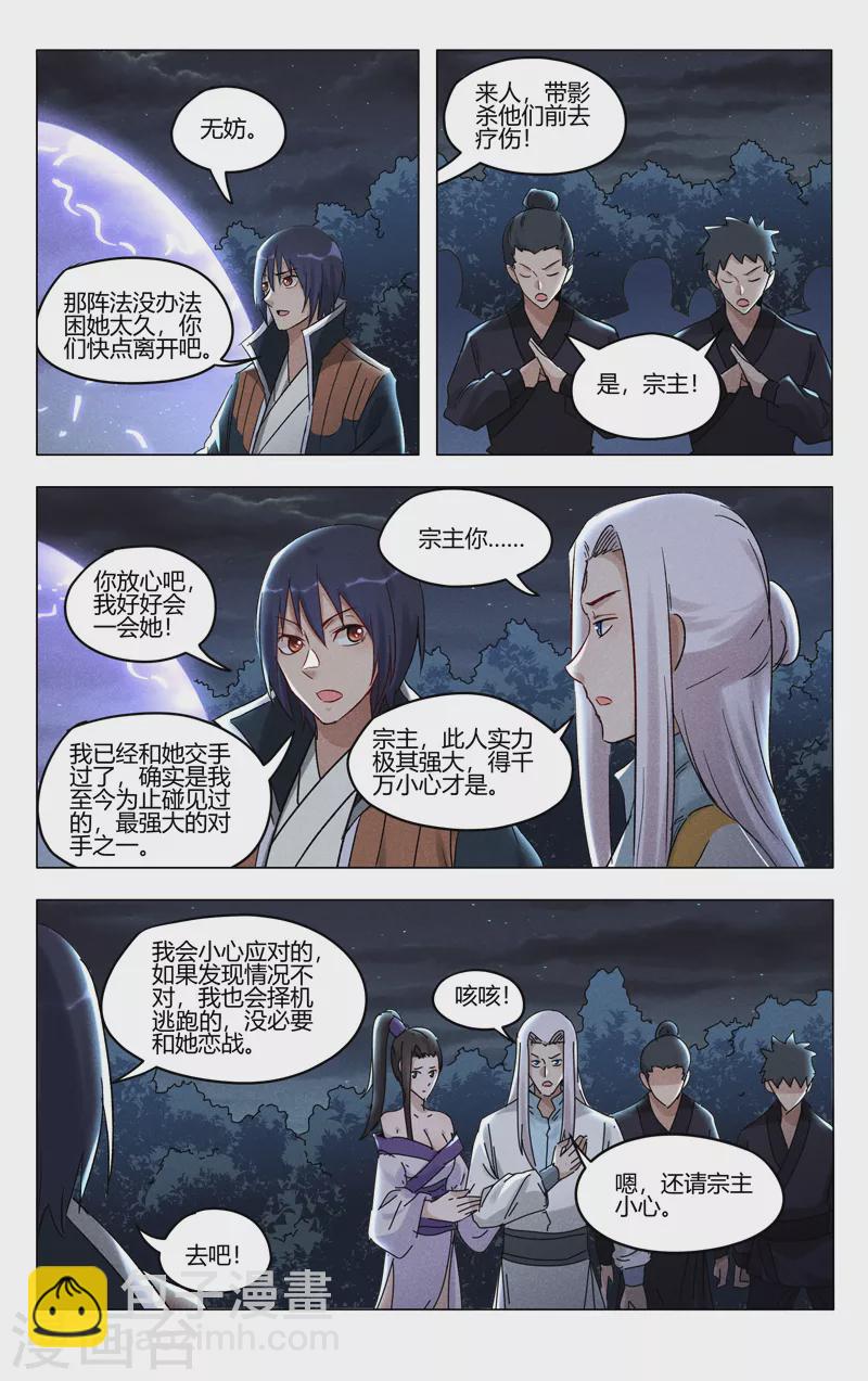 第398话-第400话