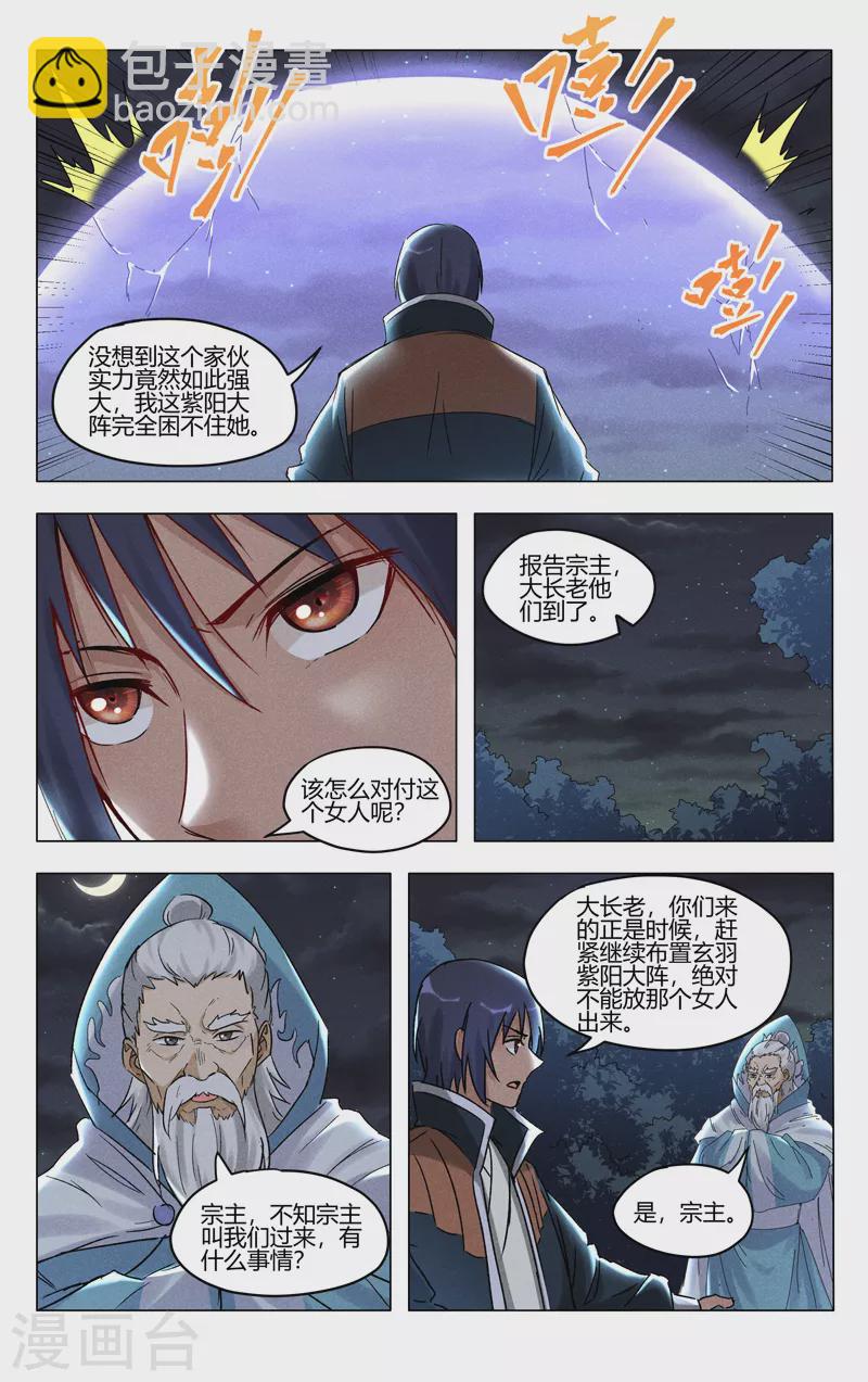 第398话-第400话