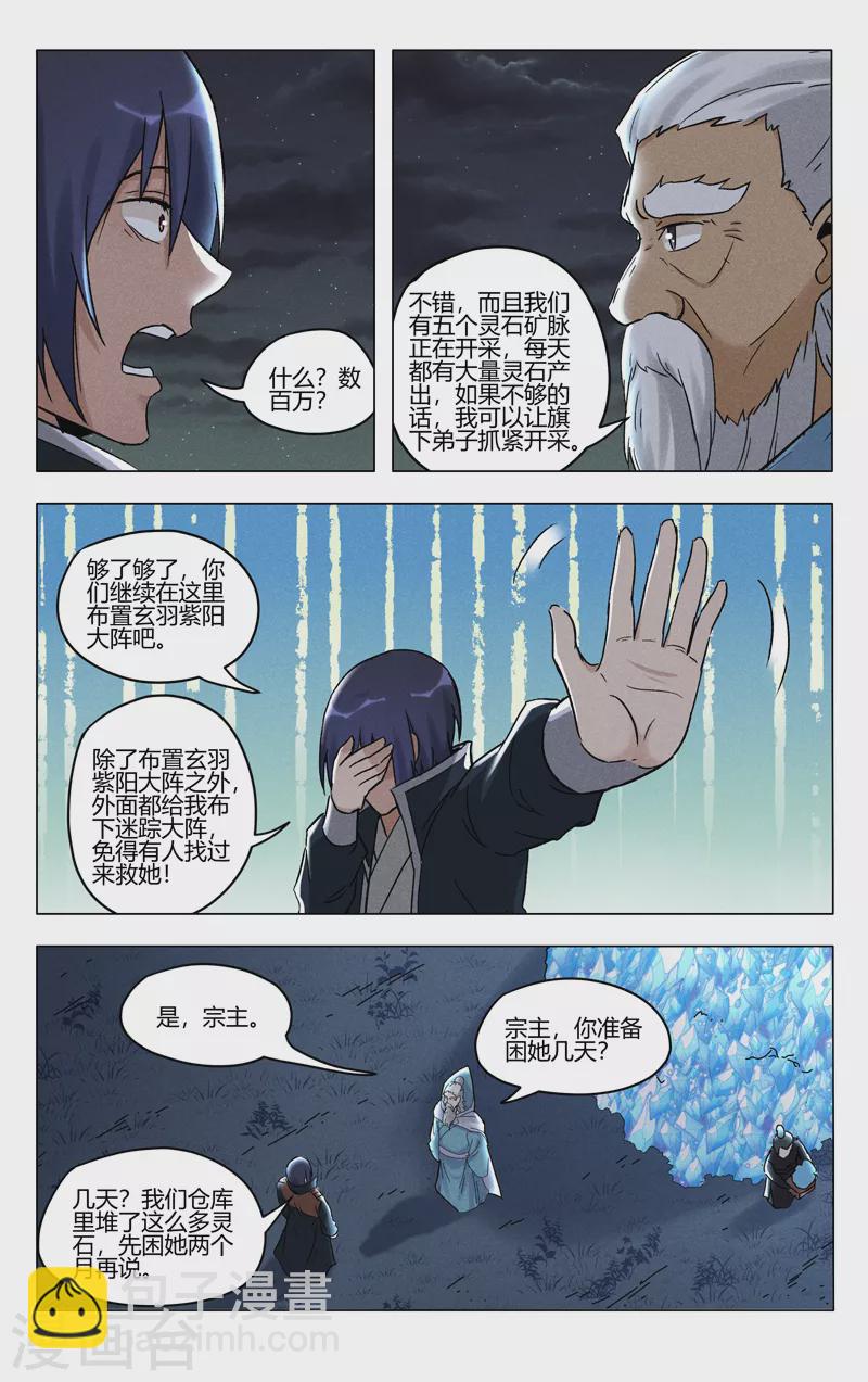第398话-第400话