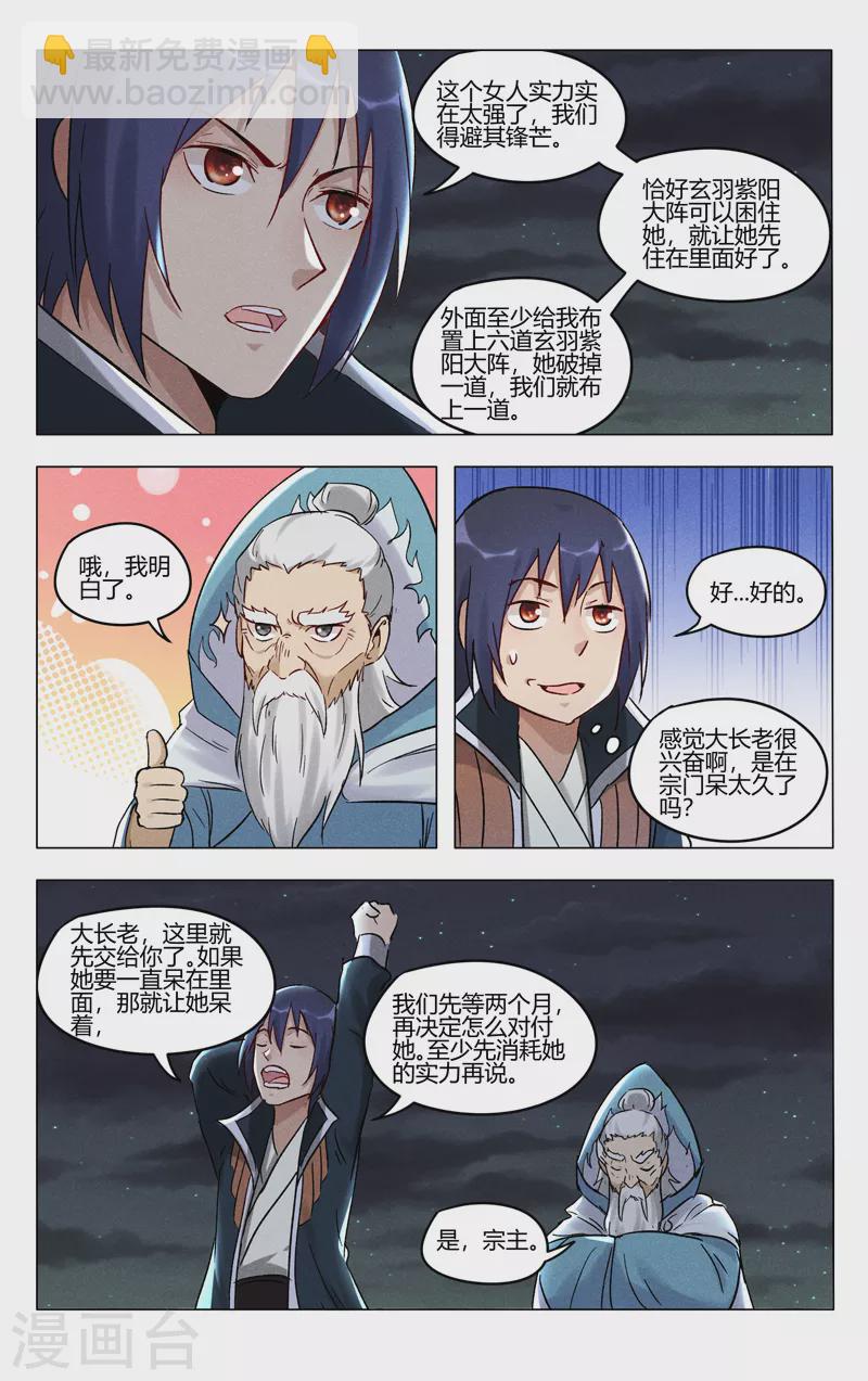 第398话-第400话