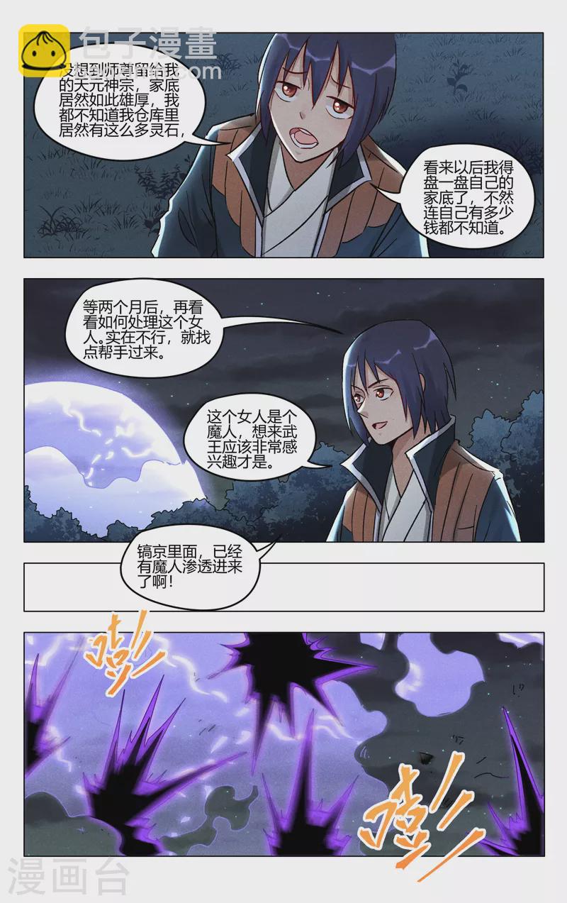 第398话-第400话