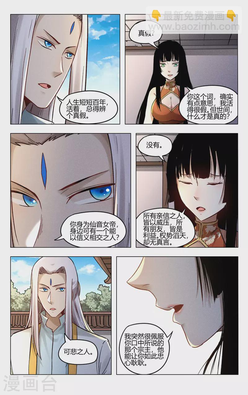 第400话-第402话