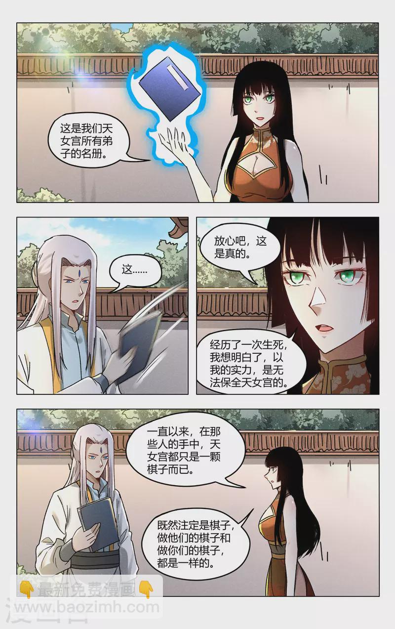第400话-第402话