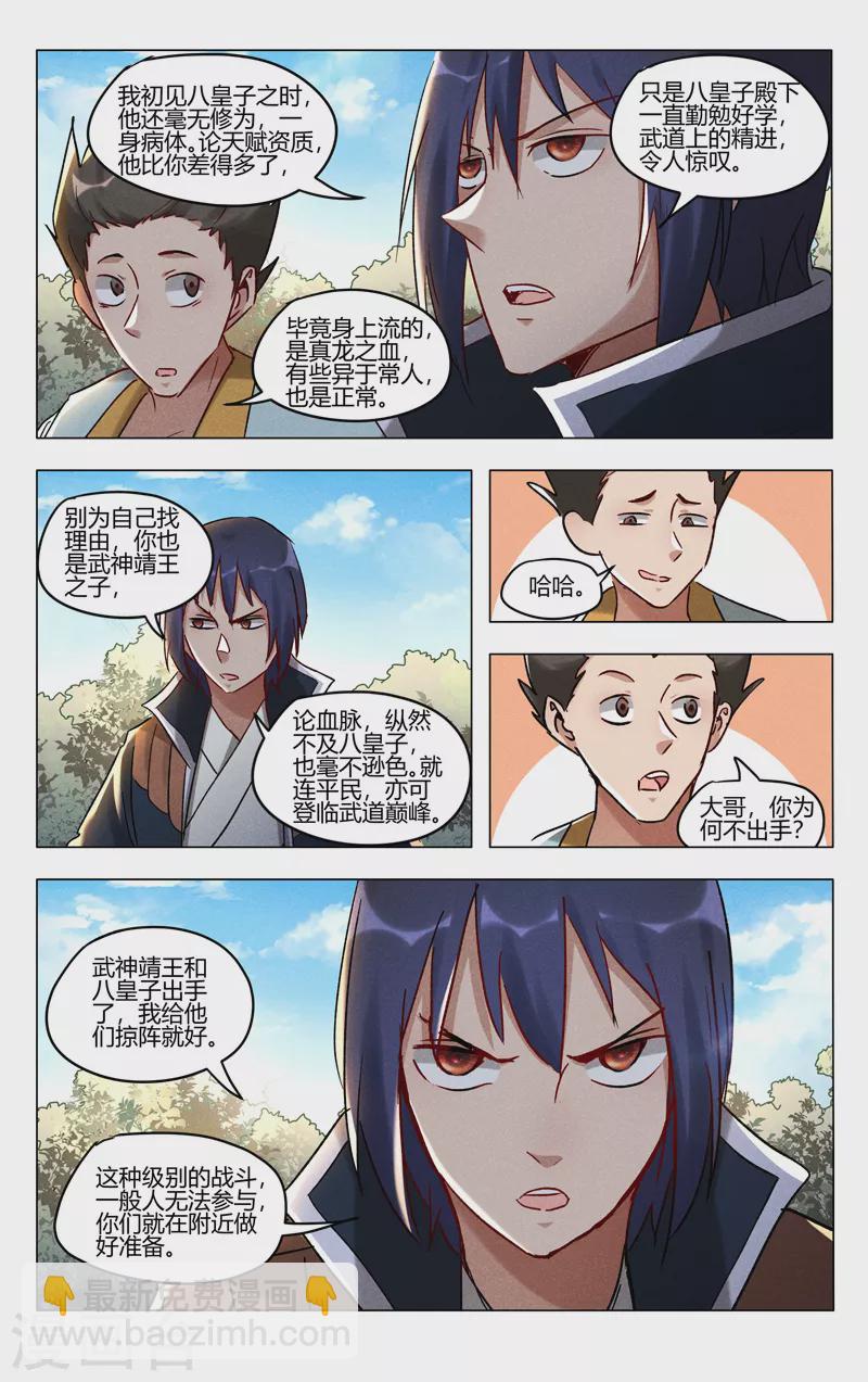 第404话-第406话