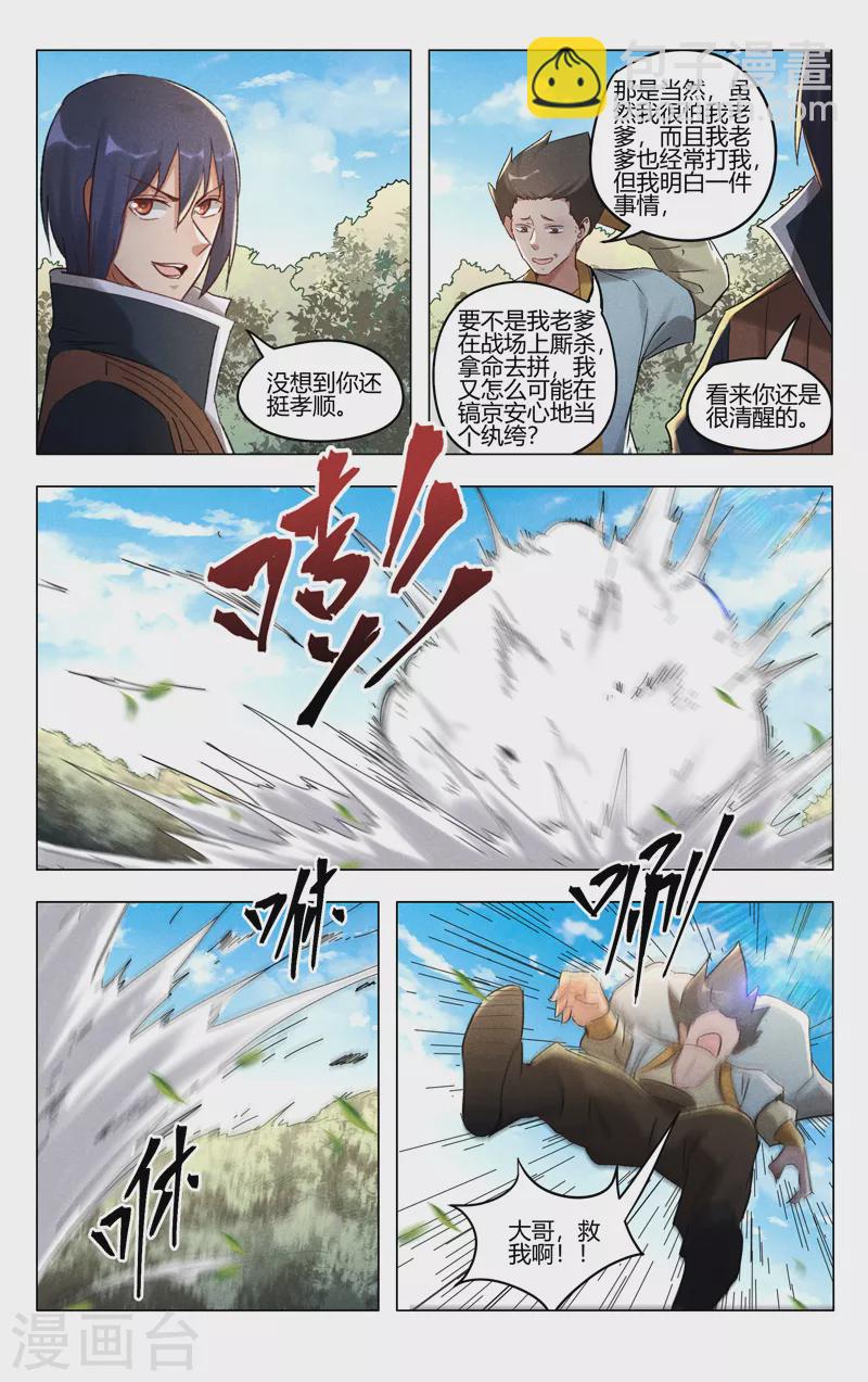 第404话-第406话