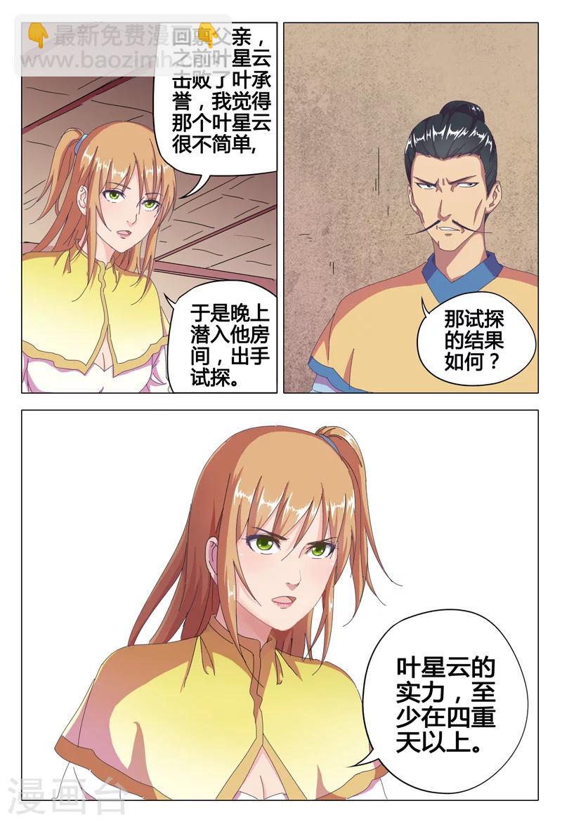 第42话-第42话