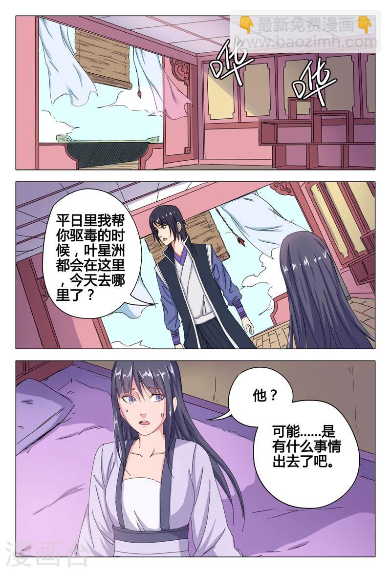 第42话-第42话