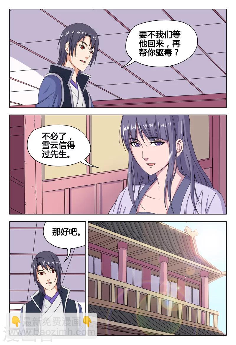 第42话-第42话