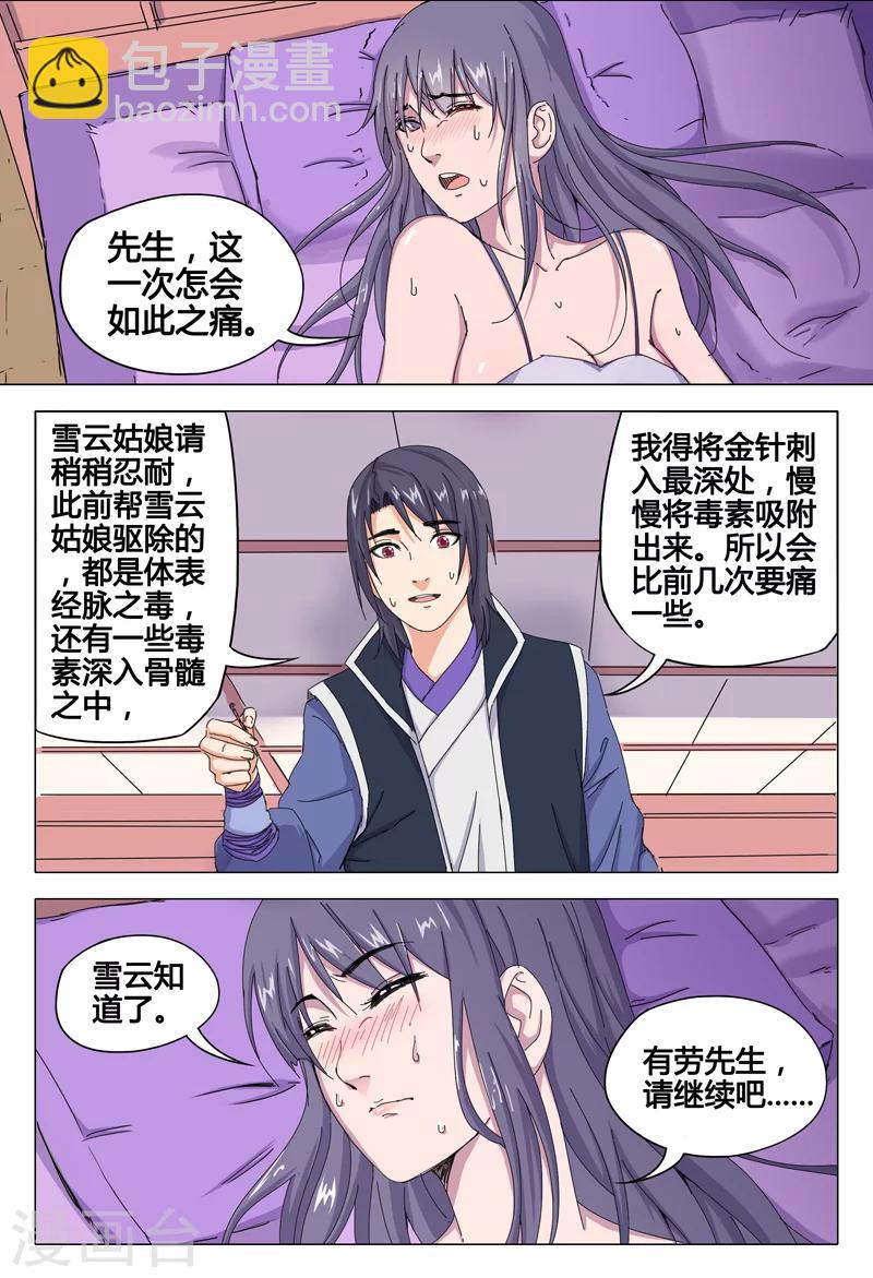 第42话-第42话