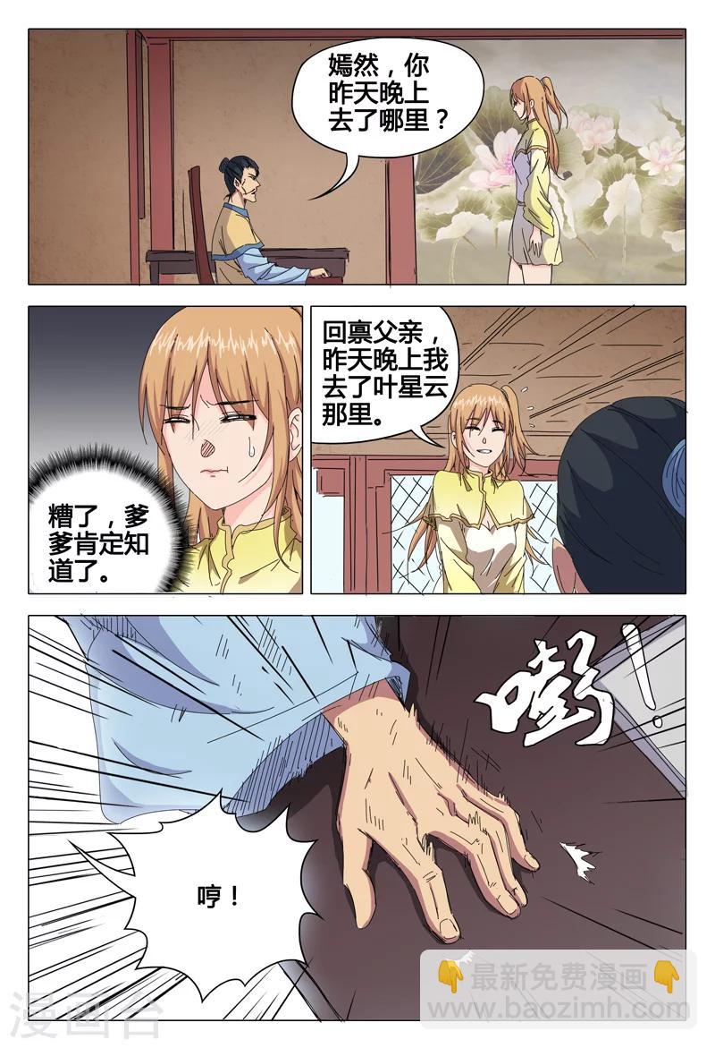 第42话-第42话