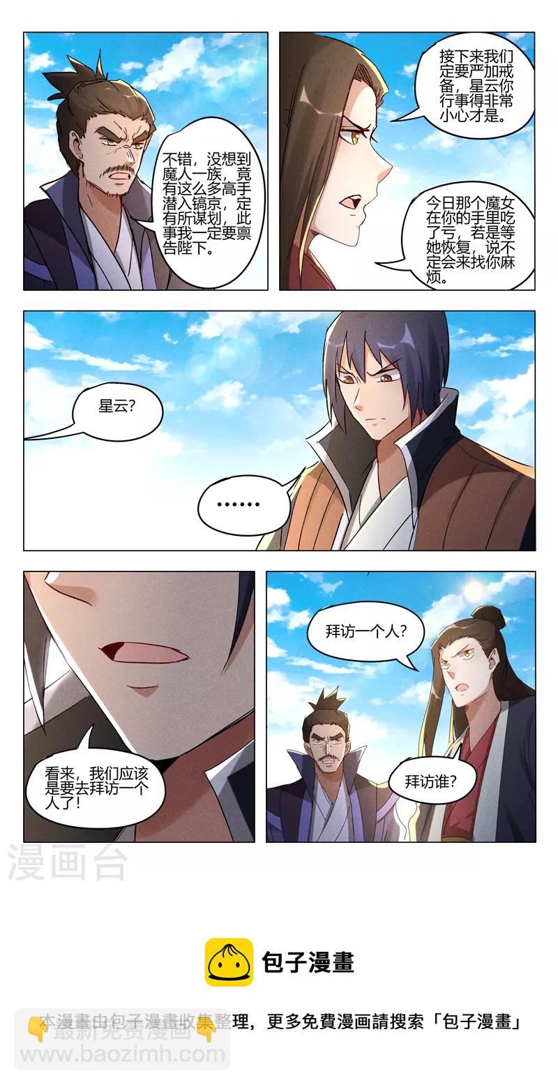 第406话-第408话