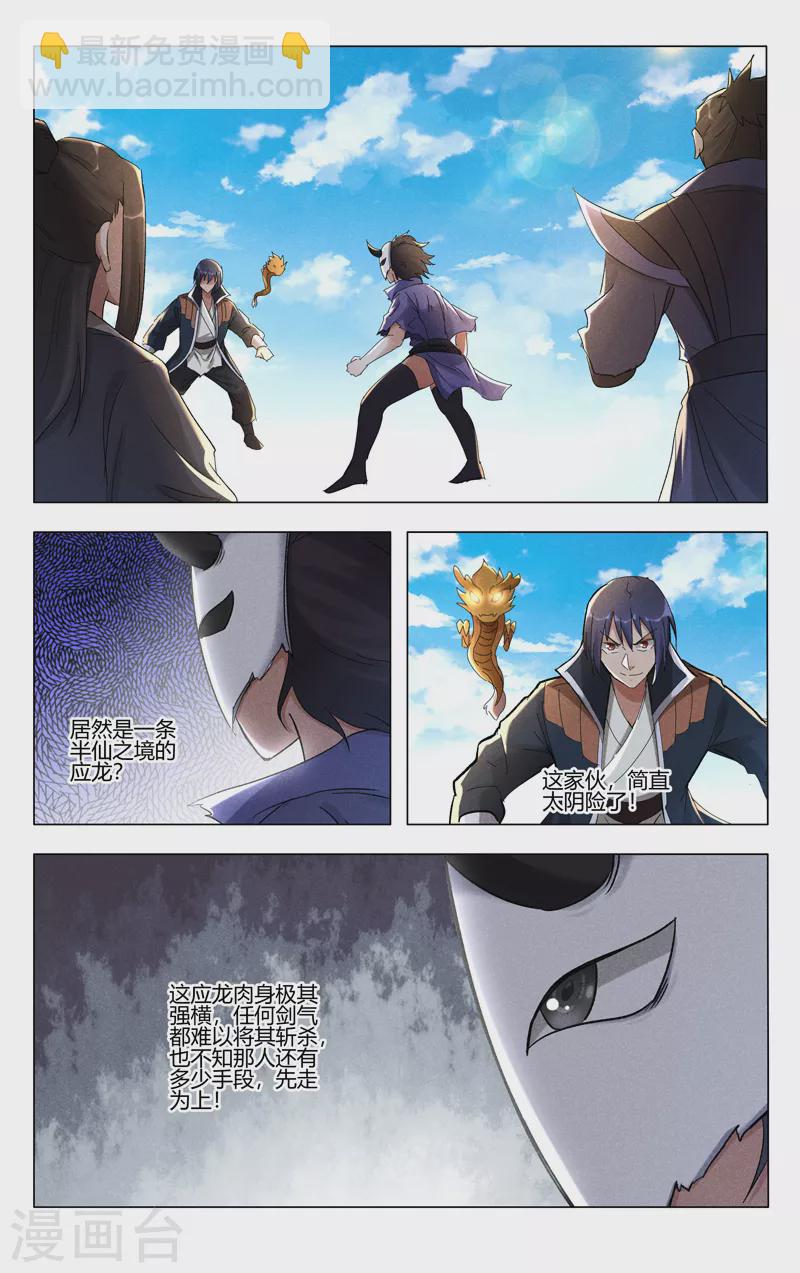 第406话-第408话