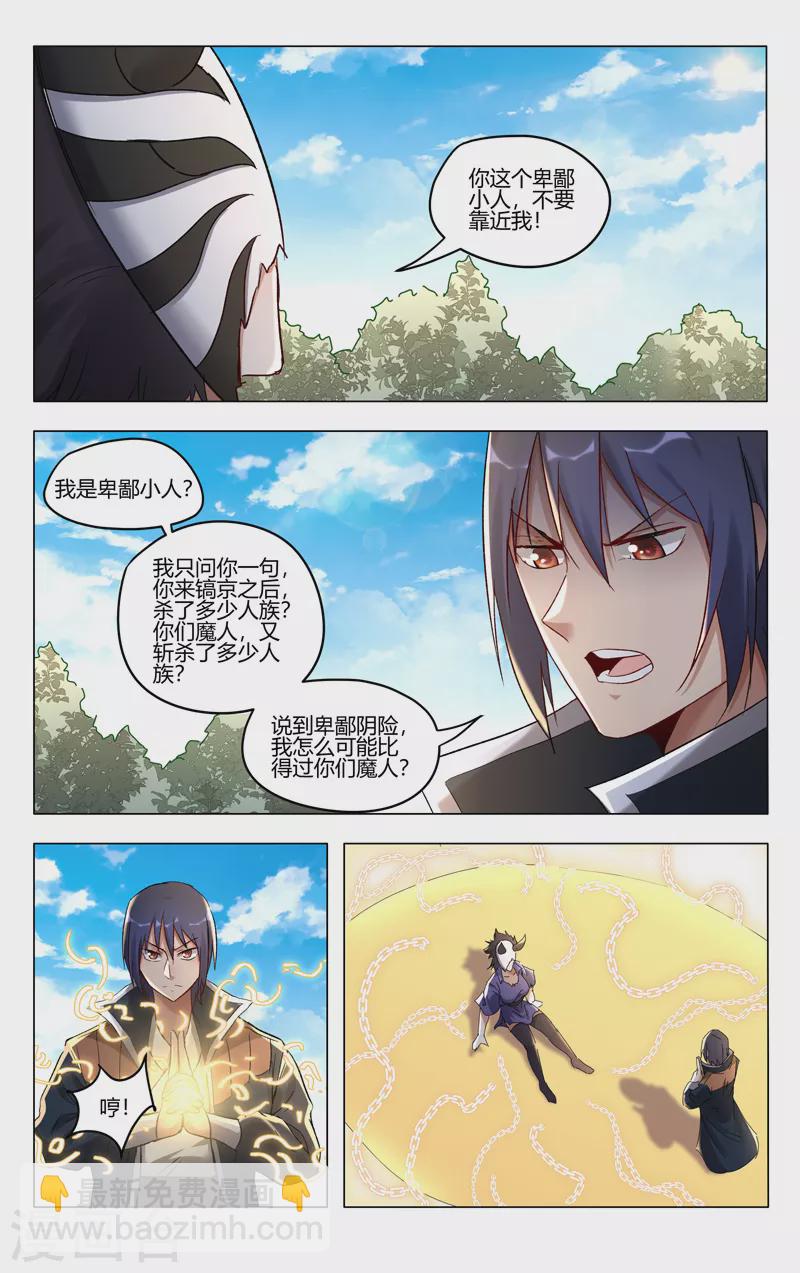 第406话-第408话