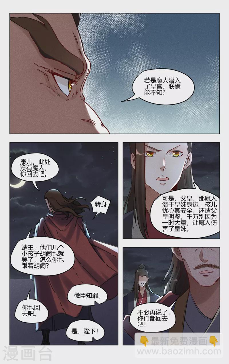 第408话-第410话