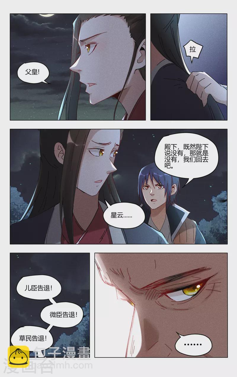 第408话-第410话