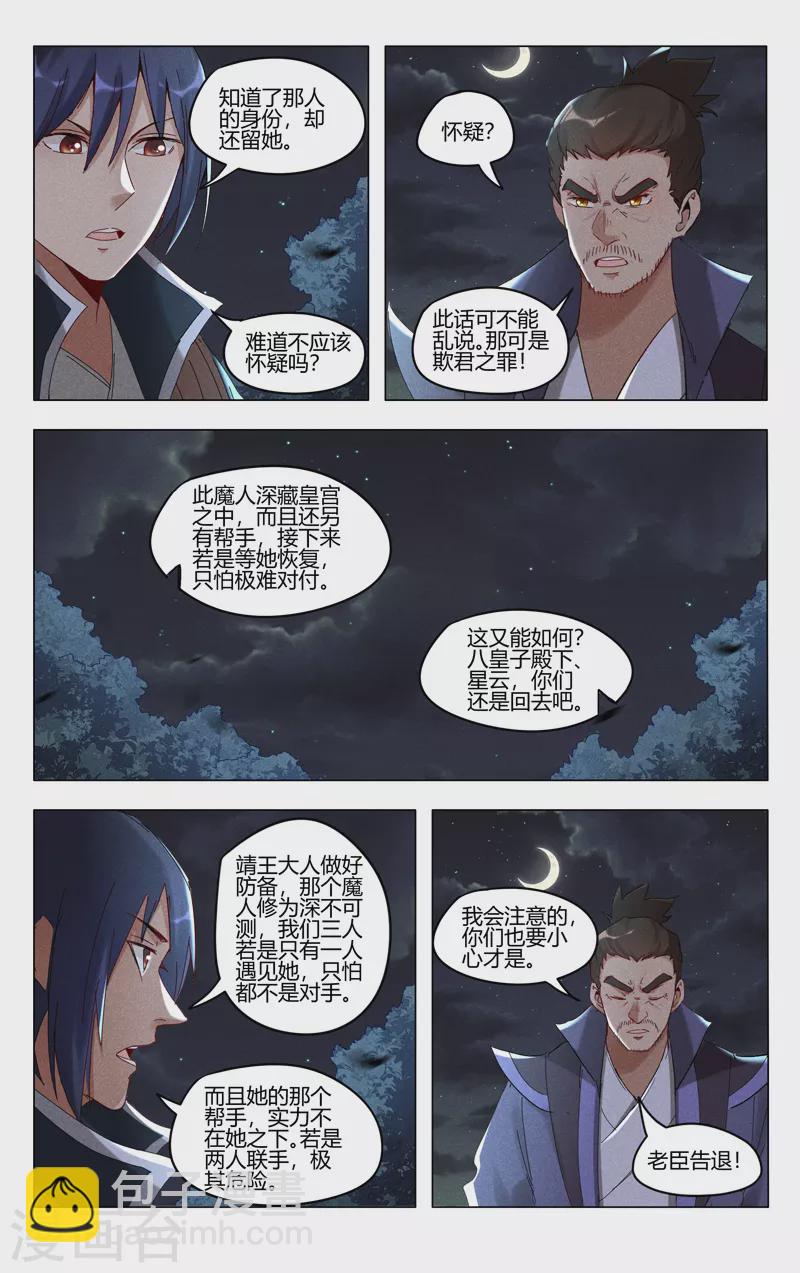 第408话-第410话