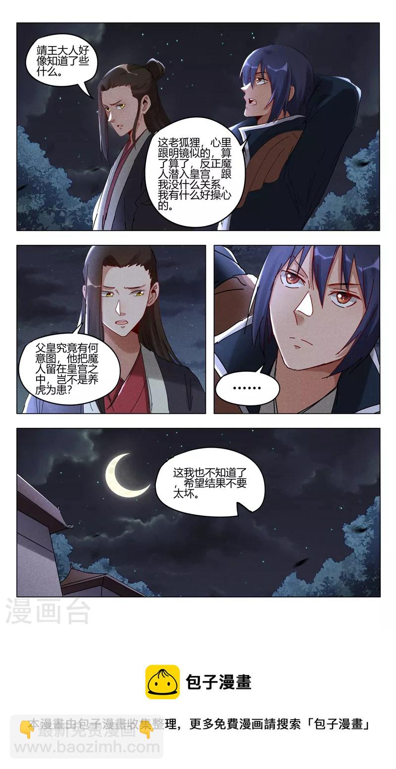 第408话-第410话
