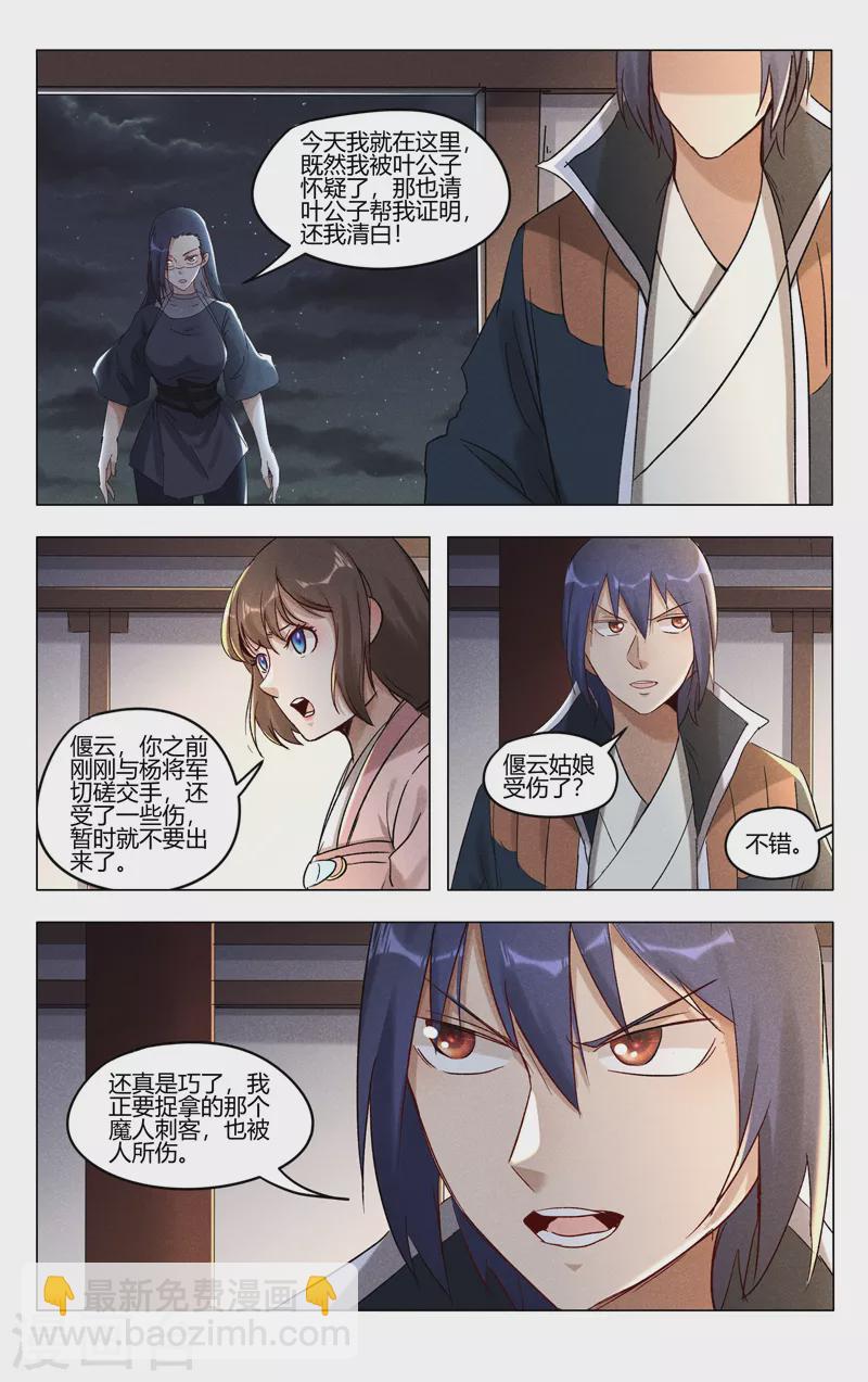 第408话-第410话