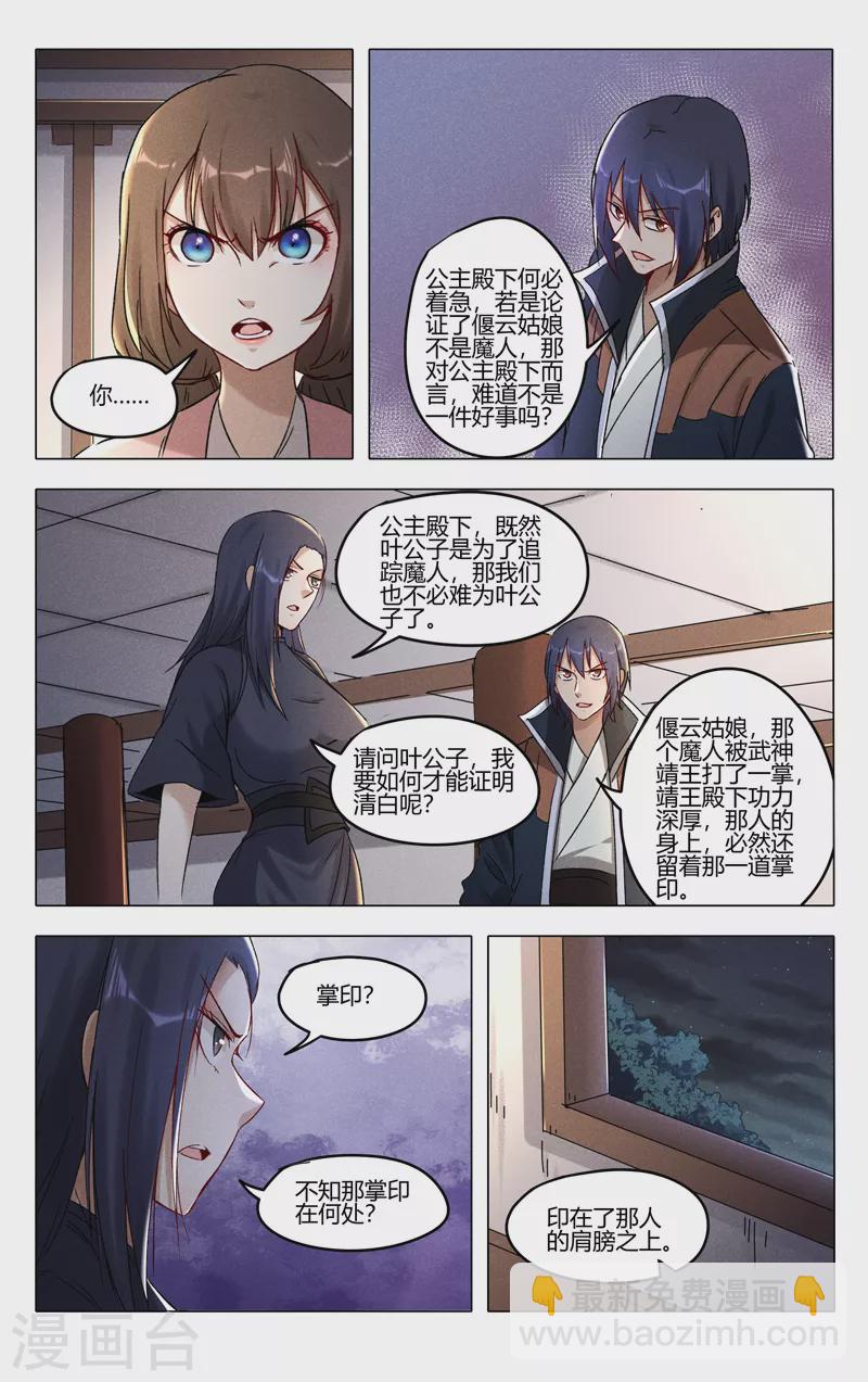 第408话-第410话