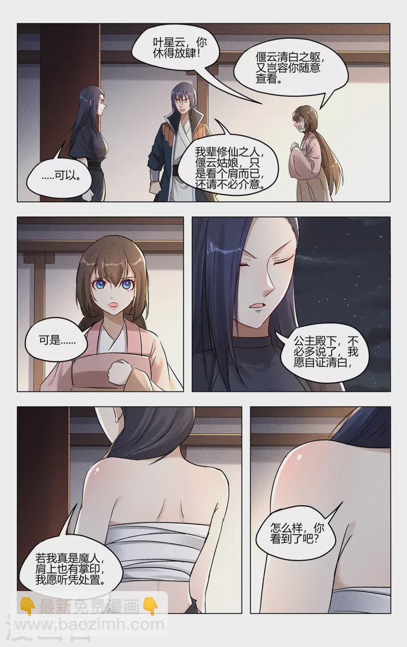 第408话-第410话