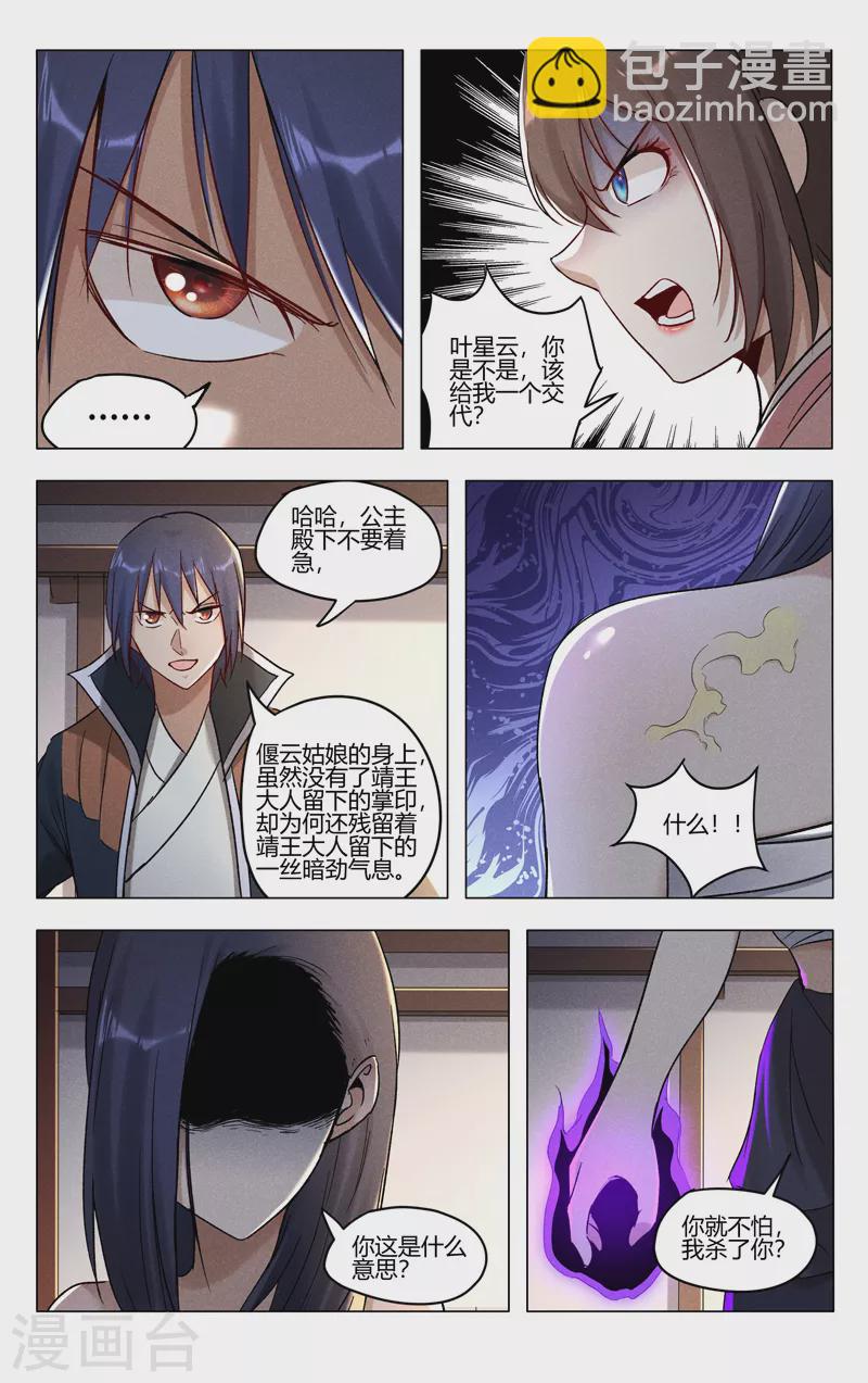 第408话-第410话