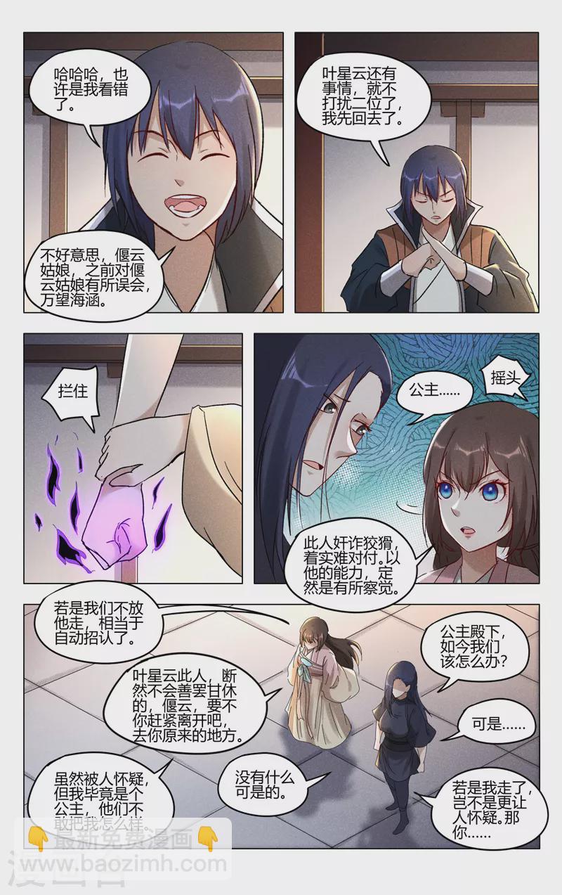 第408话-第410话