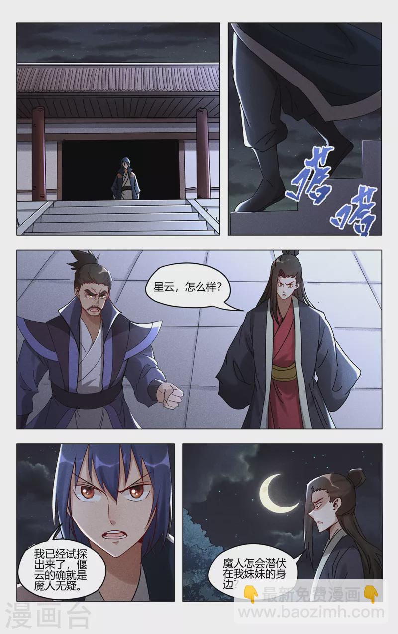 第408话-第410话