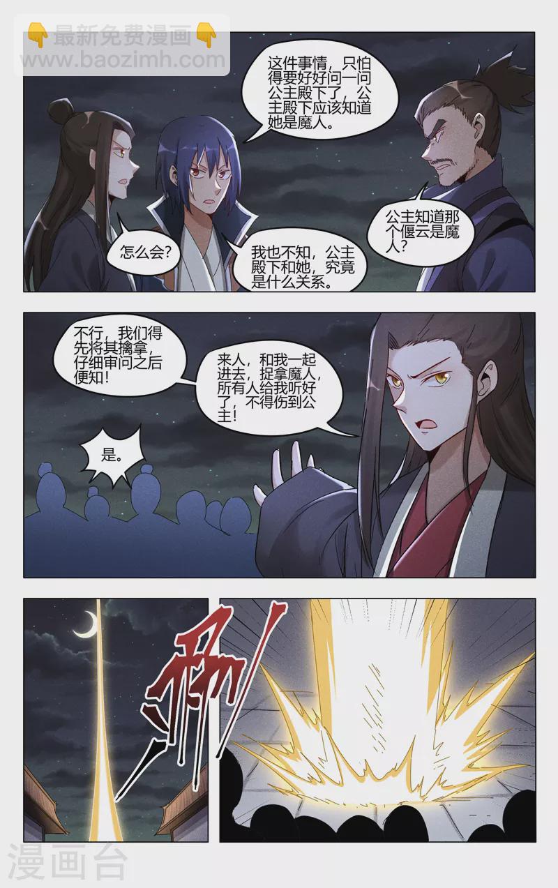 第408话-第410话
