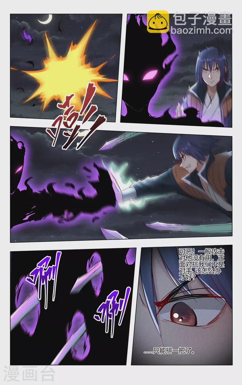 第410话-第412话