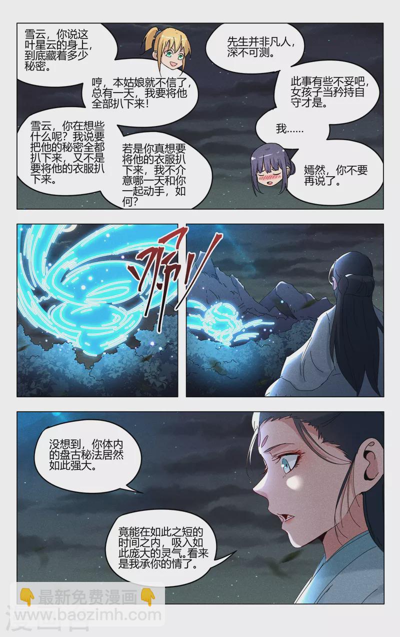 第412话-第414话