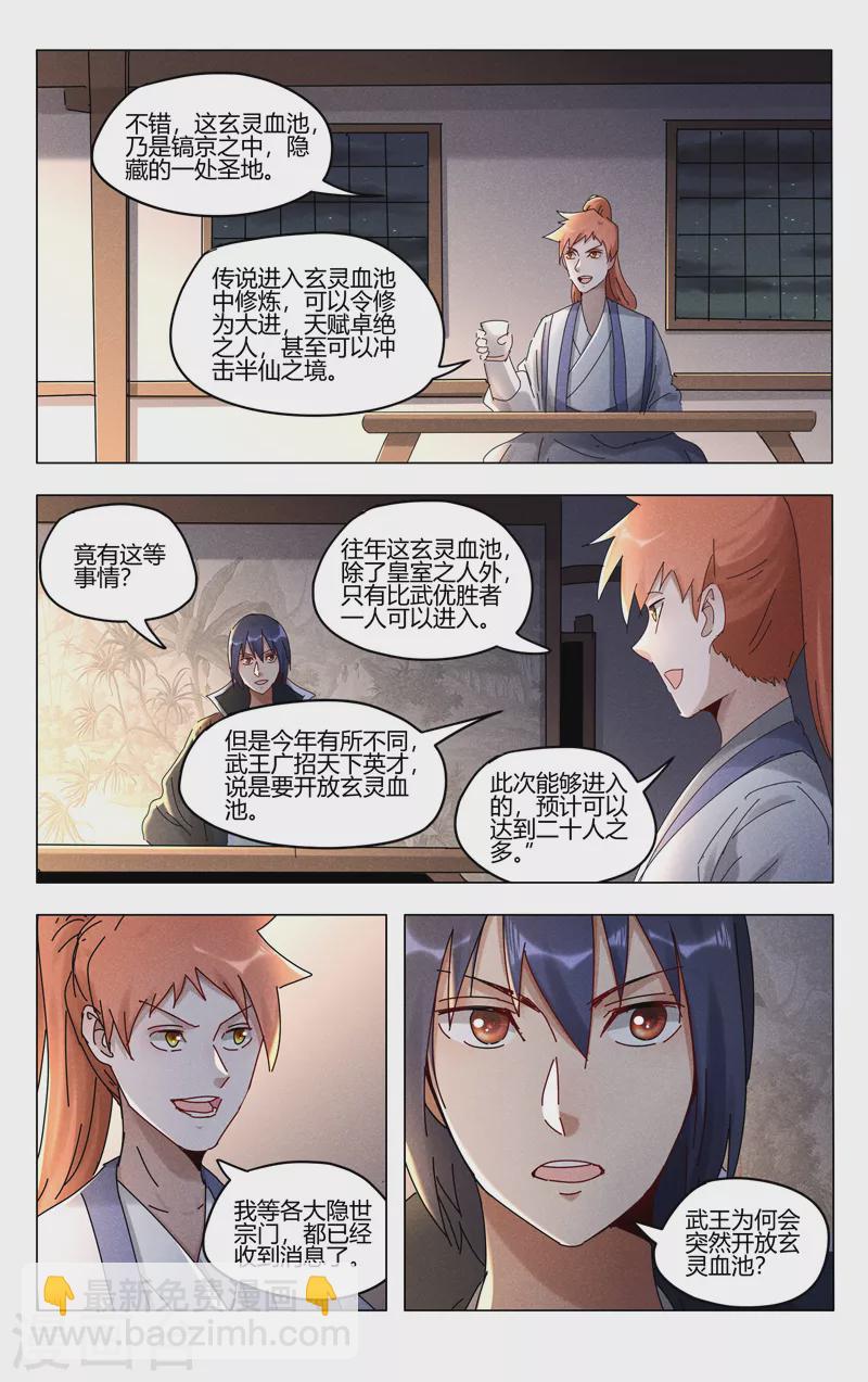 第414话-第416话
