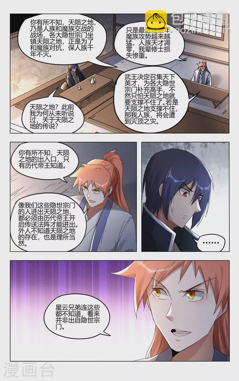 第414话-第416话