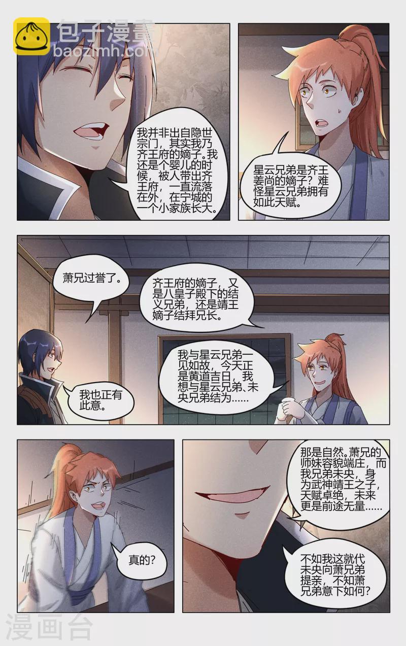 第414话-第416话