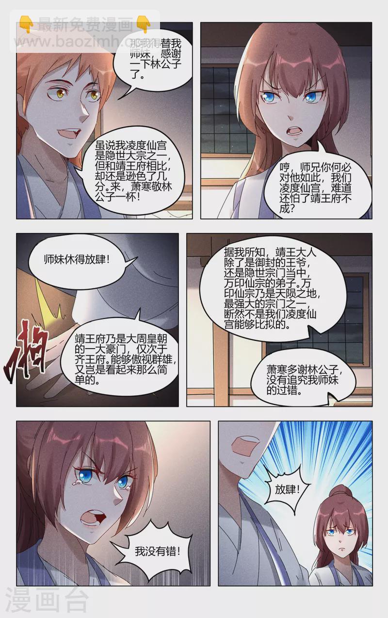 第414话-第416话