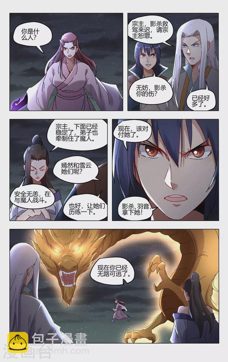 第416话-第418话