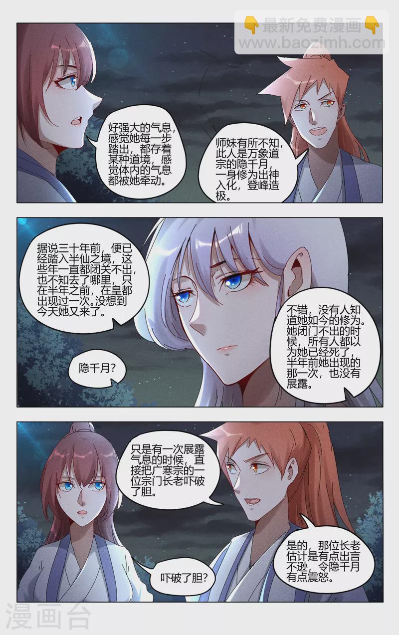 第418话-第420话