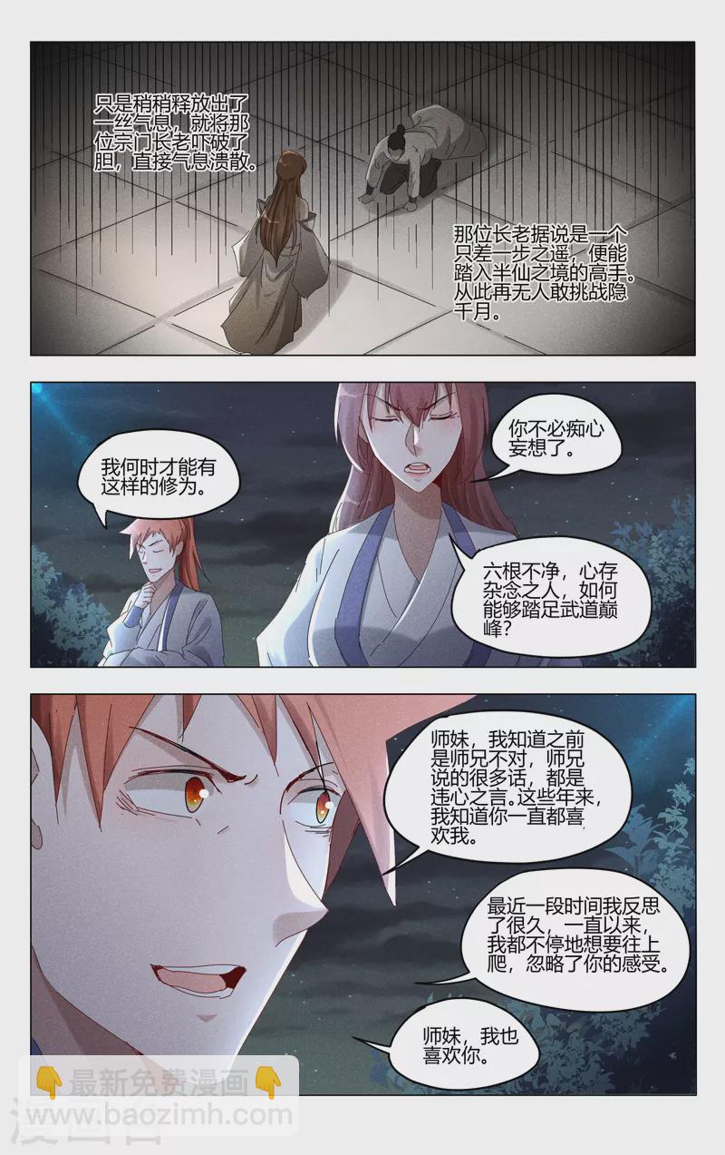 第418话-第420话