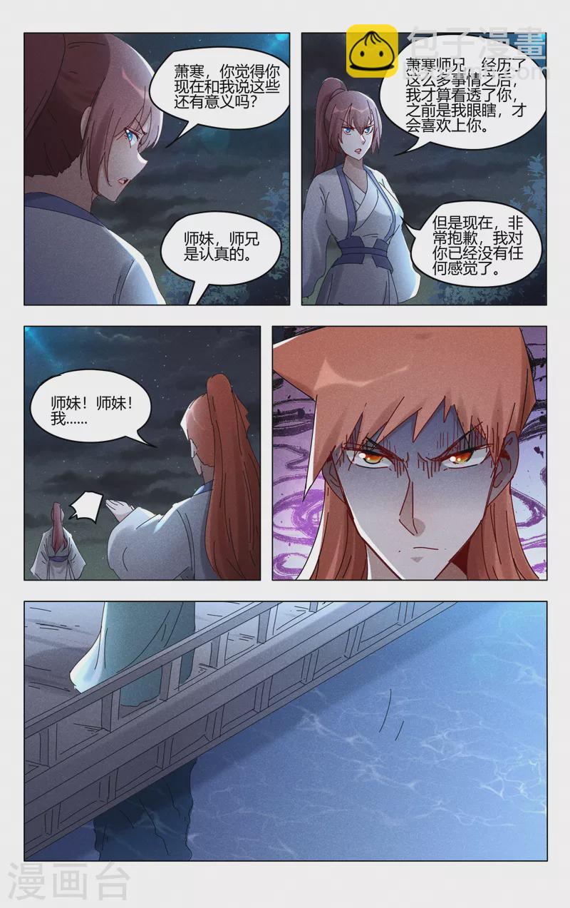 第418话-第420话